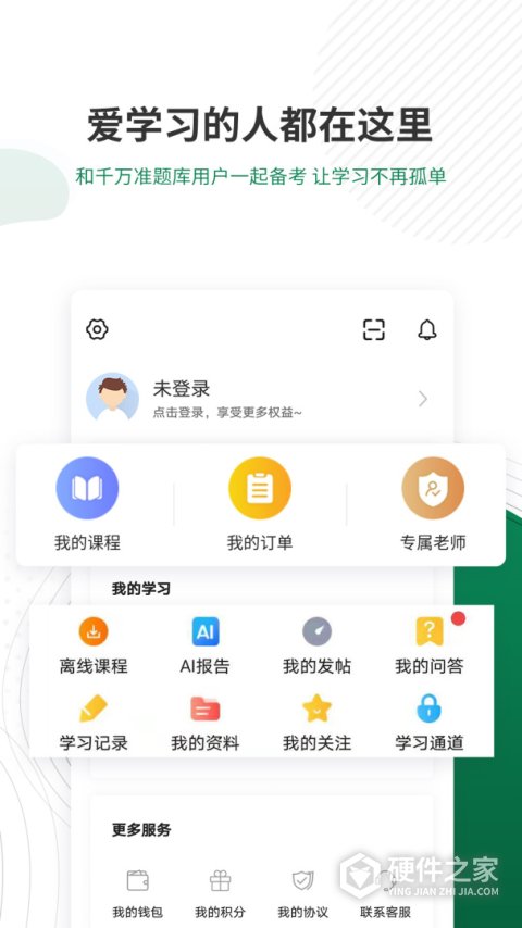 卫生资格准题库