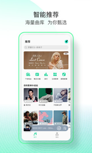 QQ音乐谷歌play版