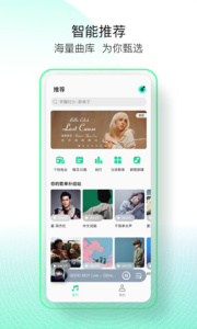 QQ音乐谷歌play版