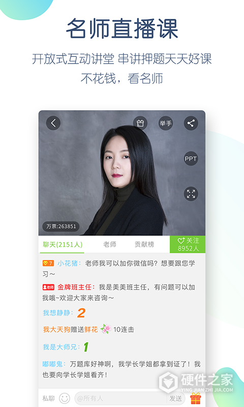 教师资格万题库app