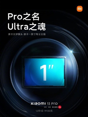 小米 13 Pro 影像配置一览