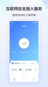 爱加速