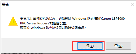 佳能LBP2900+ for win7 32bit