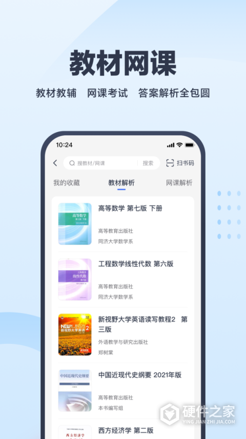 考途app