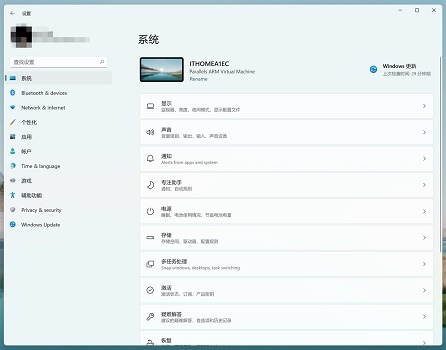 Win11圆角窗口设置方法