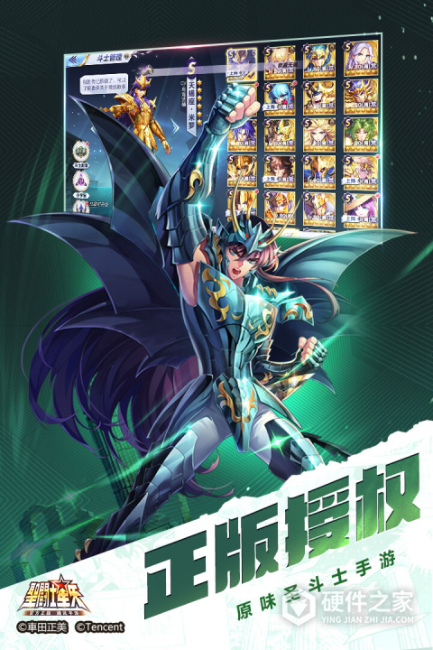 圣斗士星矢手游