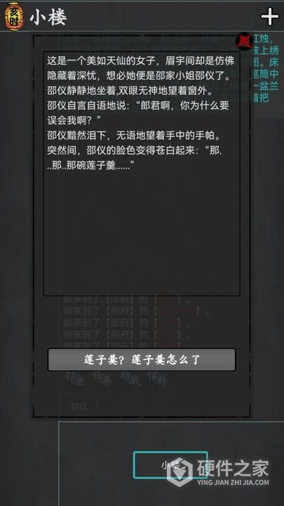 武林豪侠传