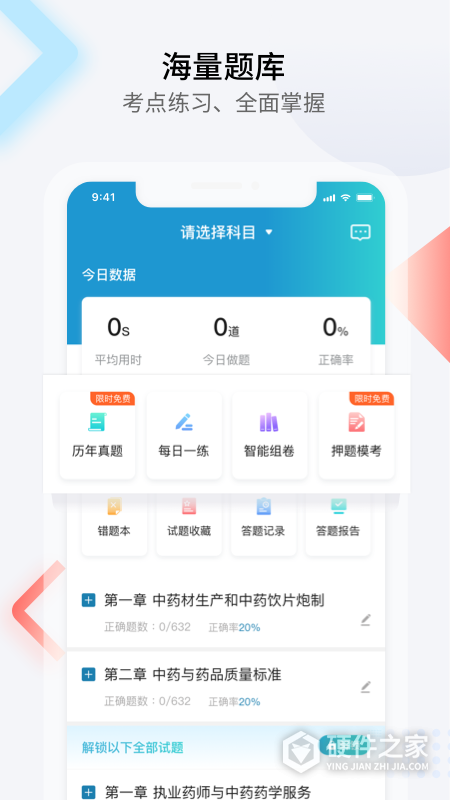 百通医学app