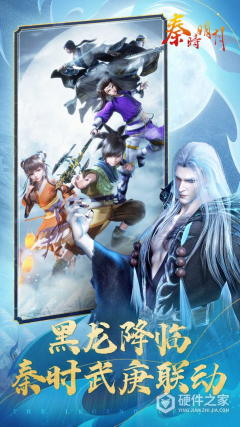 秦时明月卡牌版九游渠道版