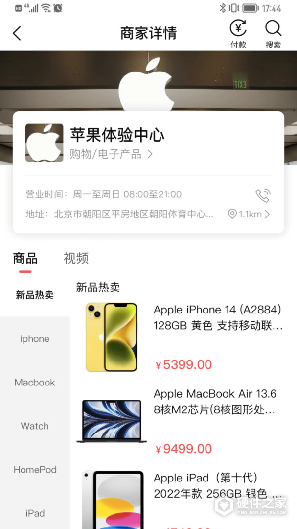 微指红包