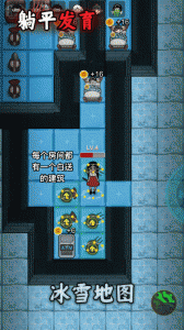 躺平发育最新版