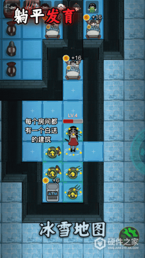 躺平发育最新版