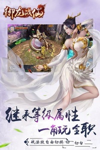 御龙战仙游戏fan版