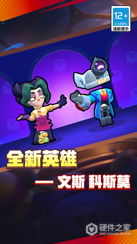荒野乱斗