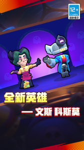 荒野乱斗