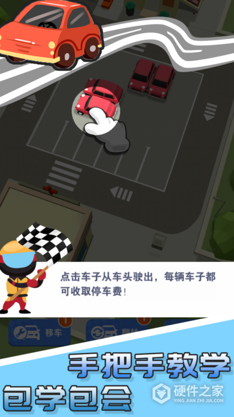 最强游戏车