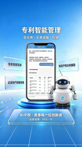 云葫芦知识产权