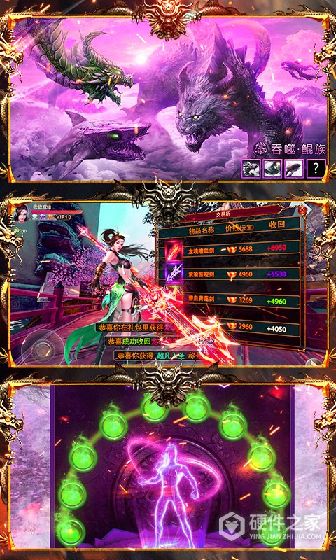 战神新世纪h5
