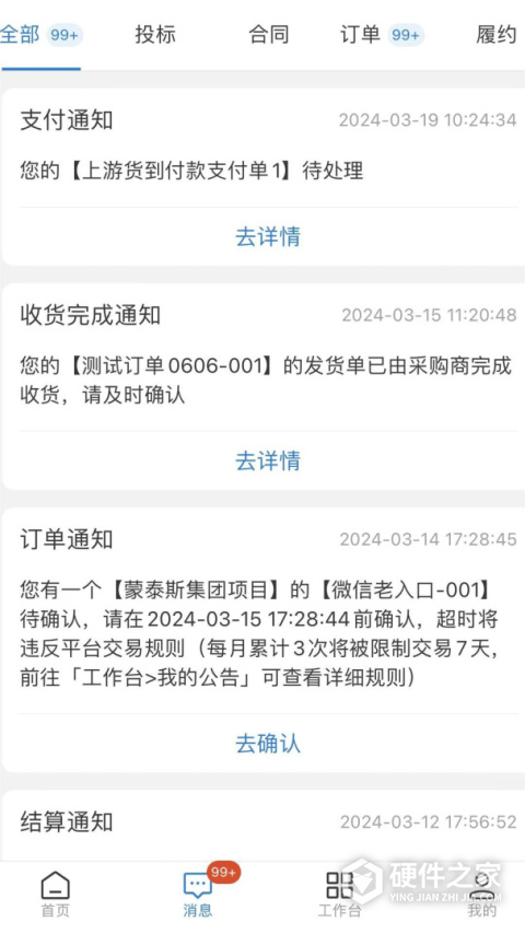 三局商链通