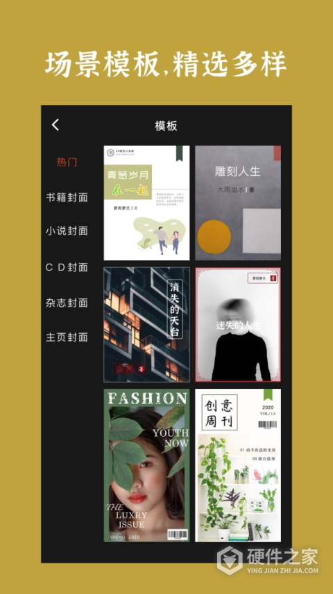 封面制作软件