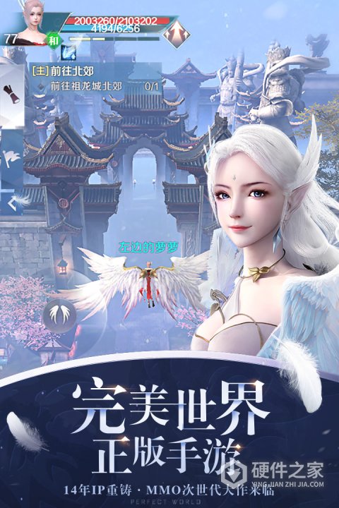 完美世界手游