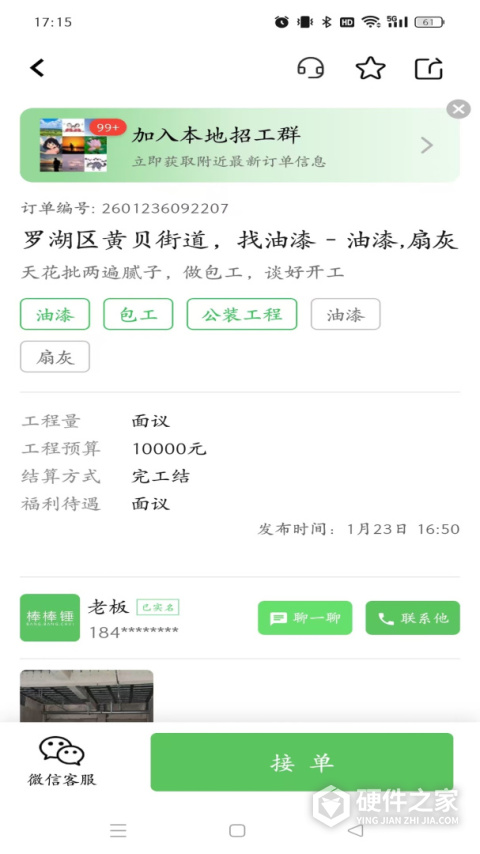 棒棒锤