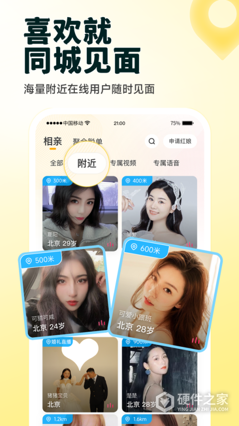 伊对最新版