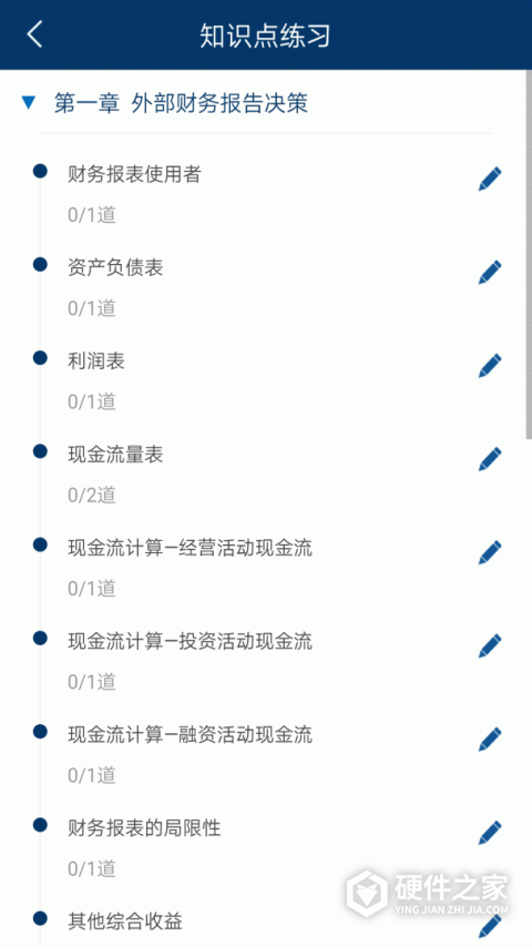 CMA智题库app