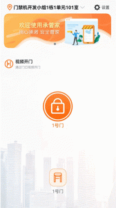 承管家