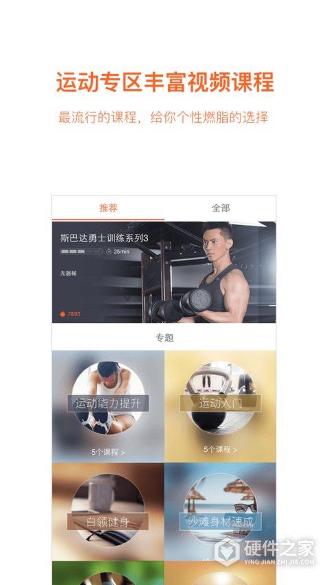 快快减肥官方版
