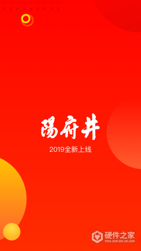 阳府井app