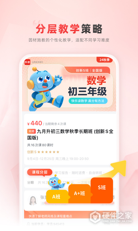 乐读app
