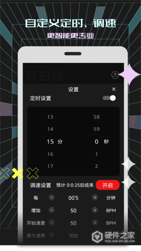 电子节拍器app