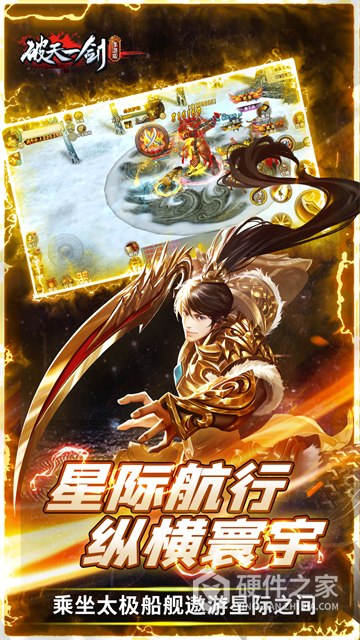 破天世界九游版