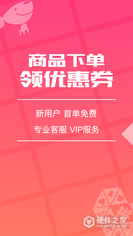 花生返利