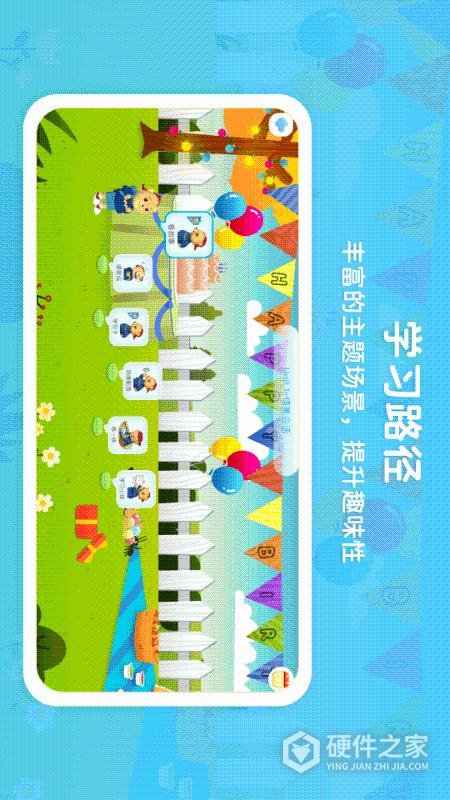 走向未来学生端app