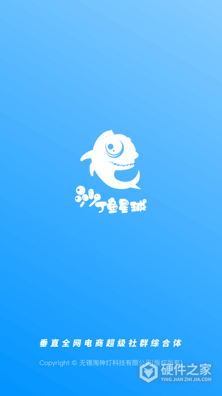 沙丁鱼星球