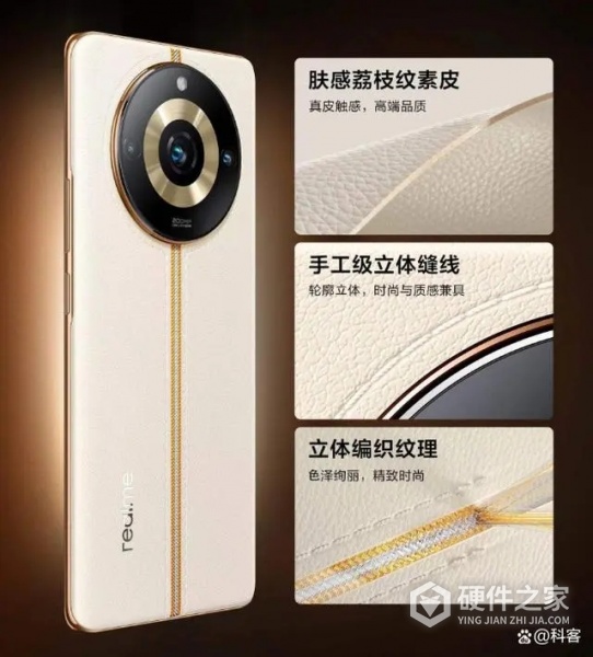 realme11pro+用gucci联名吗