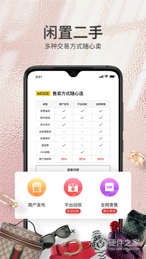 胖虎奢侈品