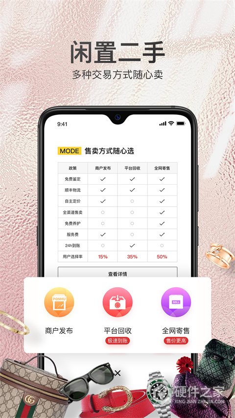 胖虎奢侈品app