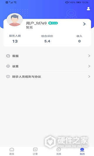 优享服务app