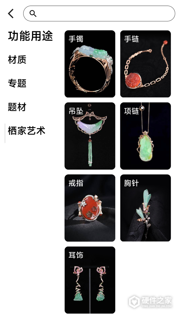 栖家