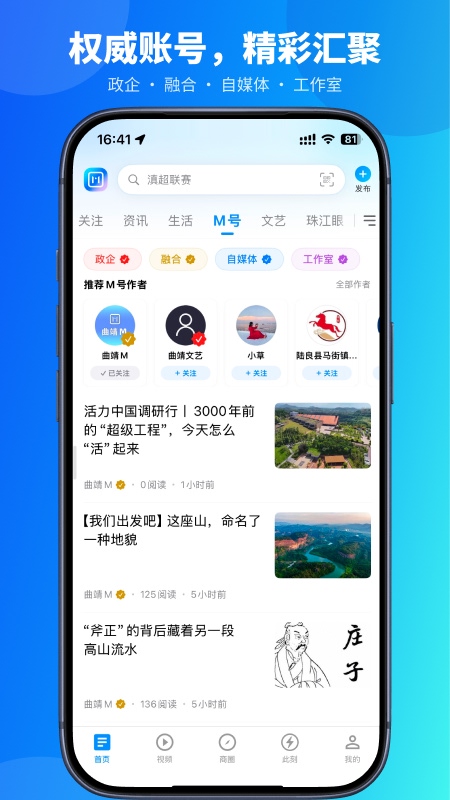 曲靖M app