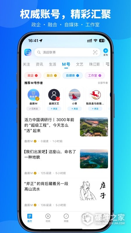 曲靖M app