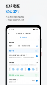 石油商旅