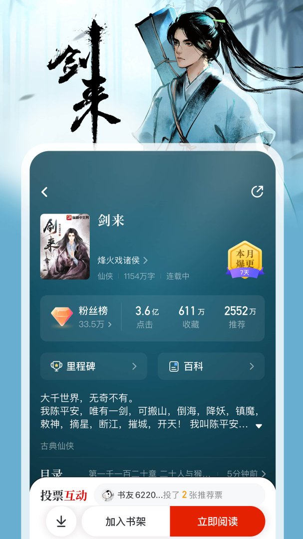 纵横小说免付费版