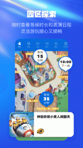 北京环球度假区