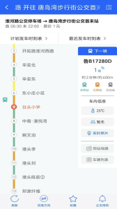 真情巴士e行
