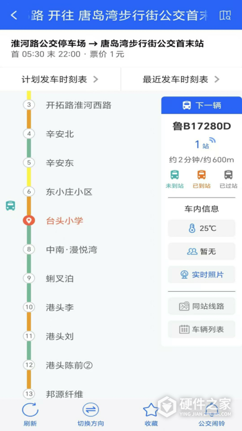 真情巴士e行app