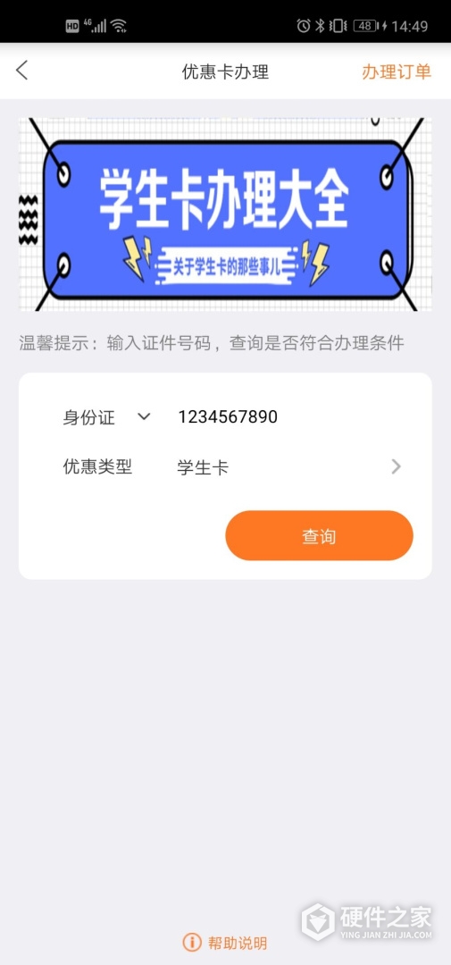 e通卡